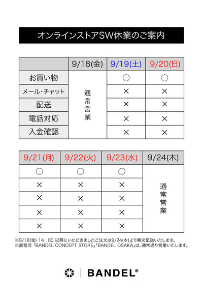 BANDEL®︎｜公式オンラインストア