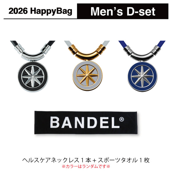 2026HappyBag Mens D-set
