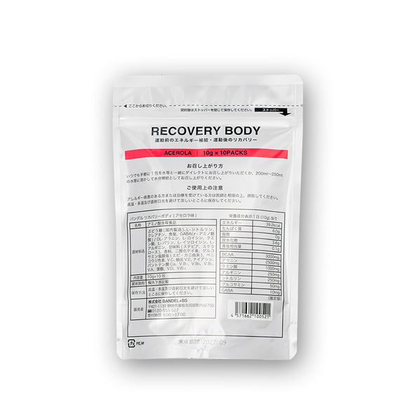 リカバリーボディ(アセロラ味)