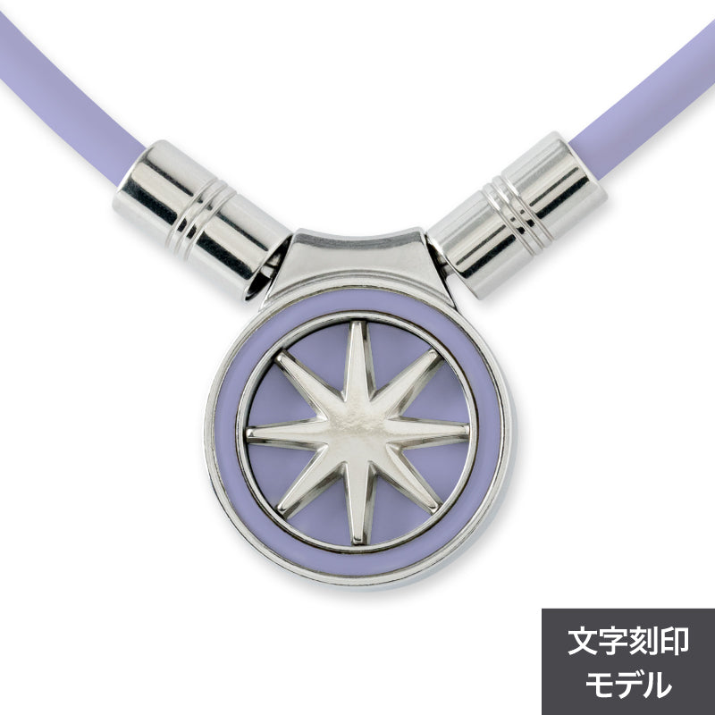 Healthcare Necklace Earth mini 2.0【刻印モデル】Purple×Silver 安田 